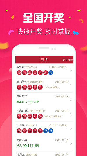 2025澳门天天开好彩大全开奖结果,警惕虚假宣传-全面释义、解释与落实、深度解答解释落实