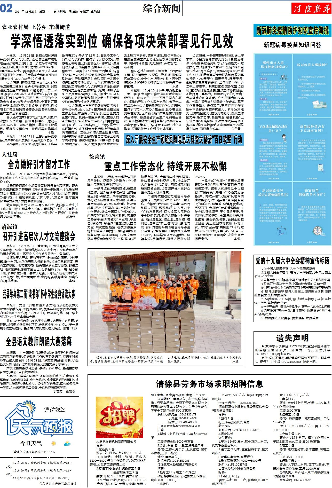 澳门管家婆100%请全面释义、解释与落实、深度解答解释落实